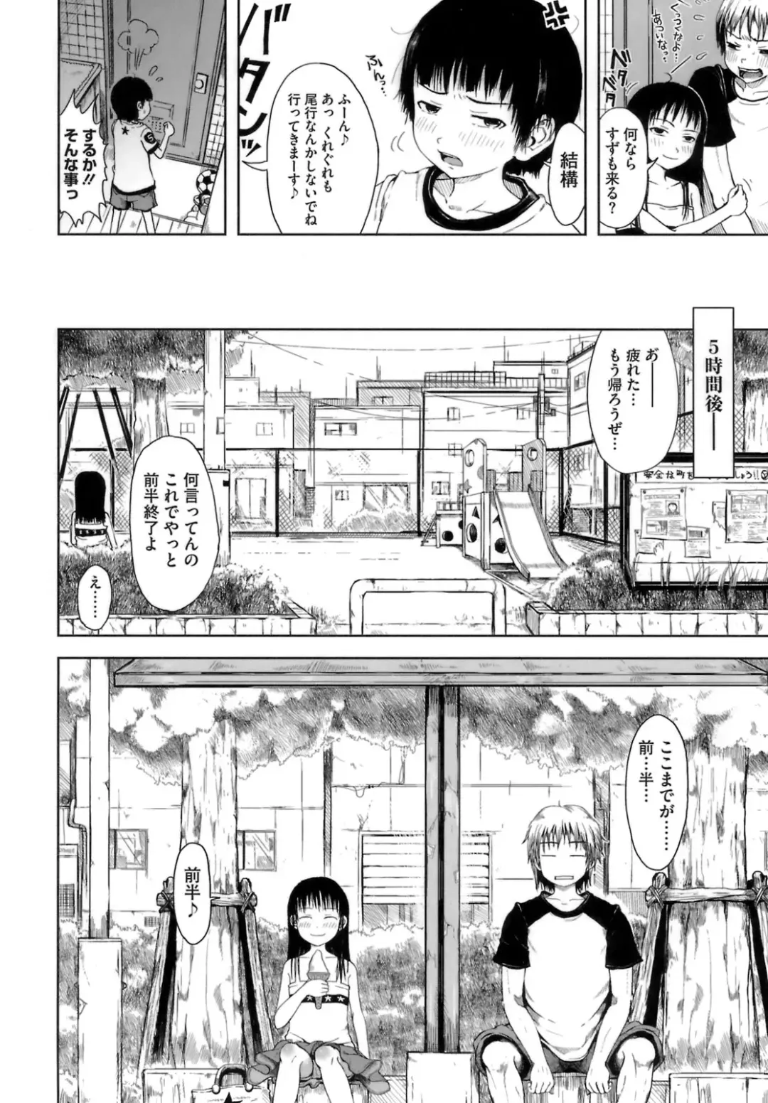 [Gomennasai] Omase de Gomen! Fhentai - Page 159