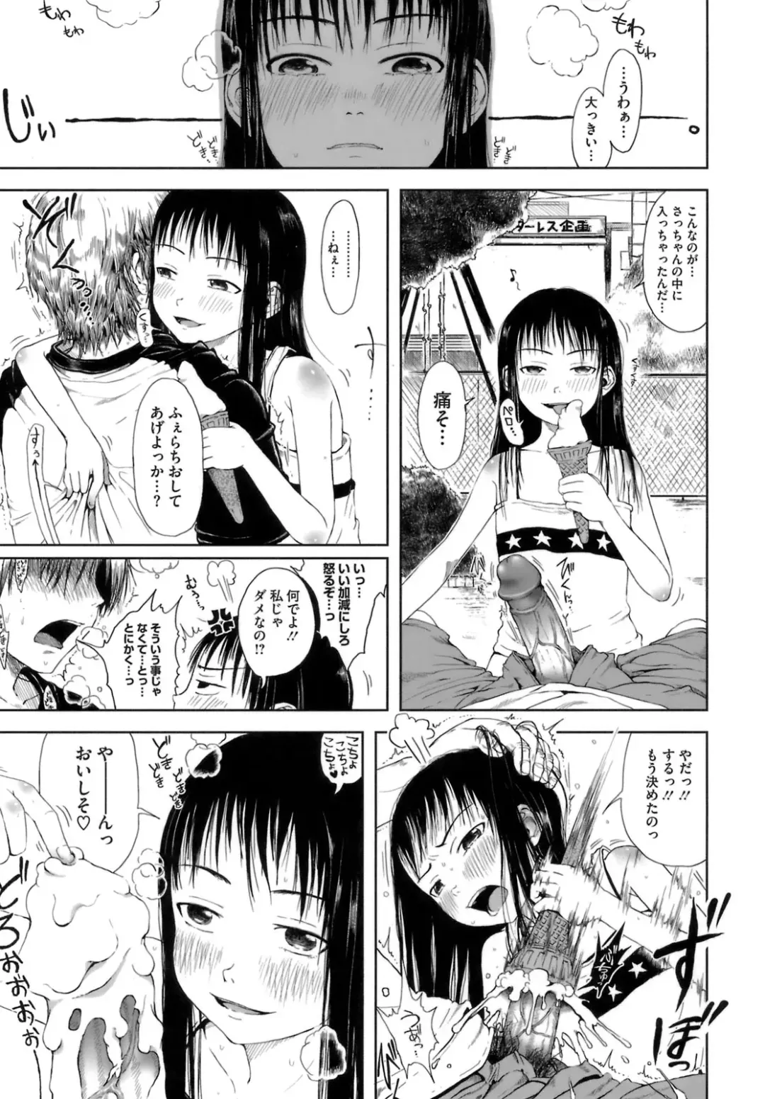 [Gomennasai] Omase de Gomen! Fhentai - Page 162