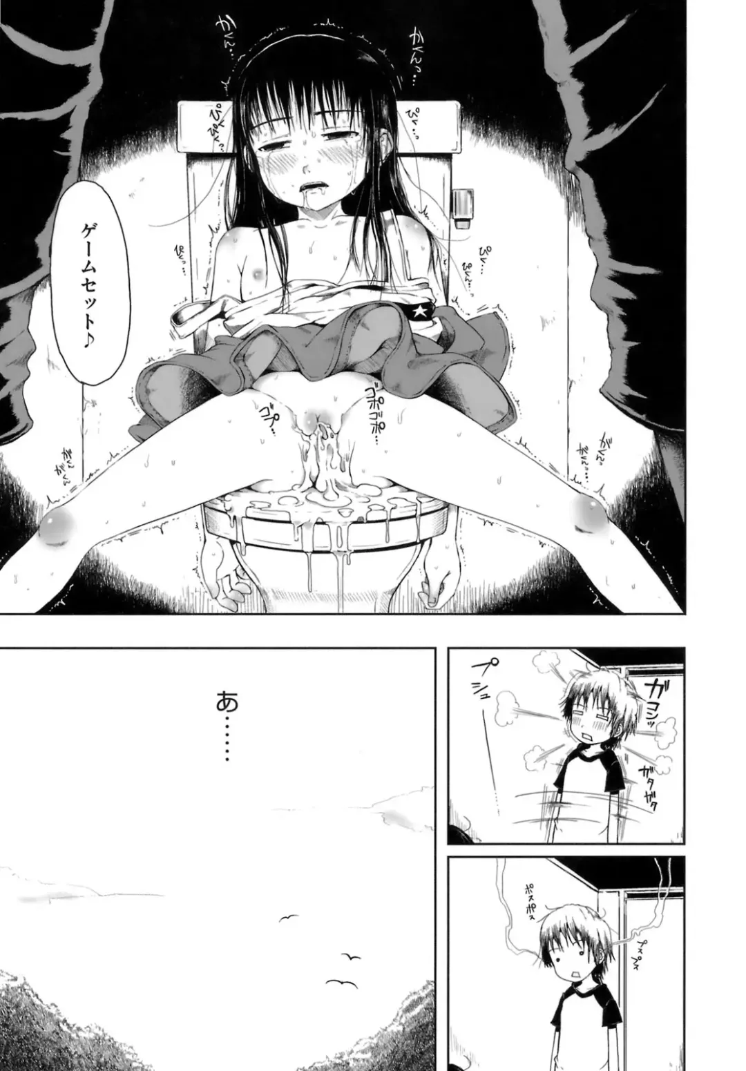 [Gomennasai] Omase de Gomen! Fhentai - Page 174