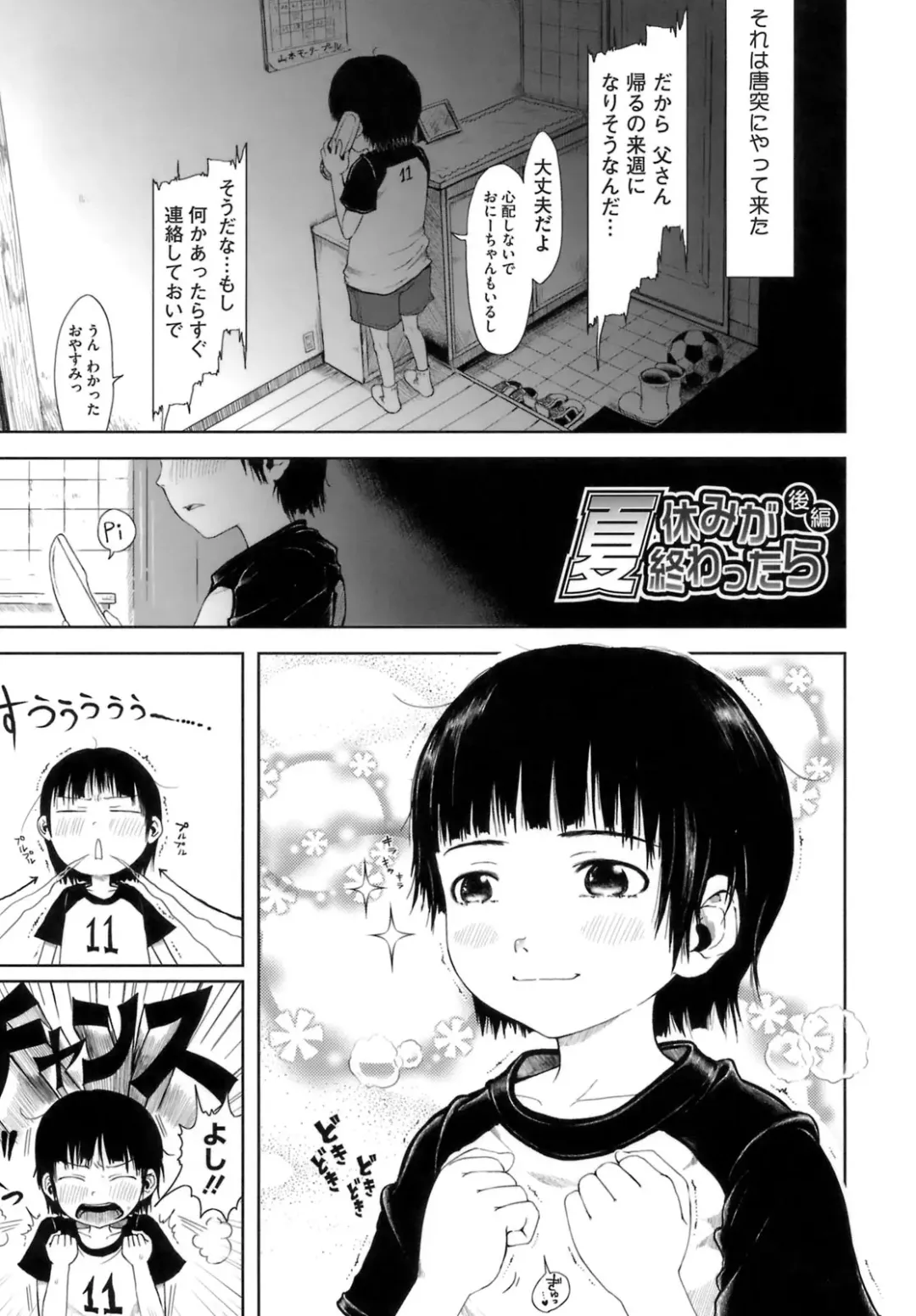 [Gomennasai] Omase de Gomen! Fhentai - Page 178