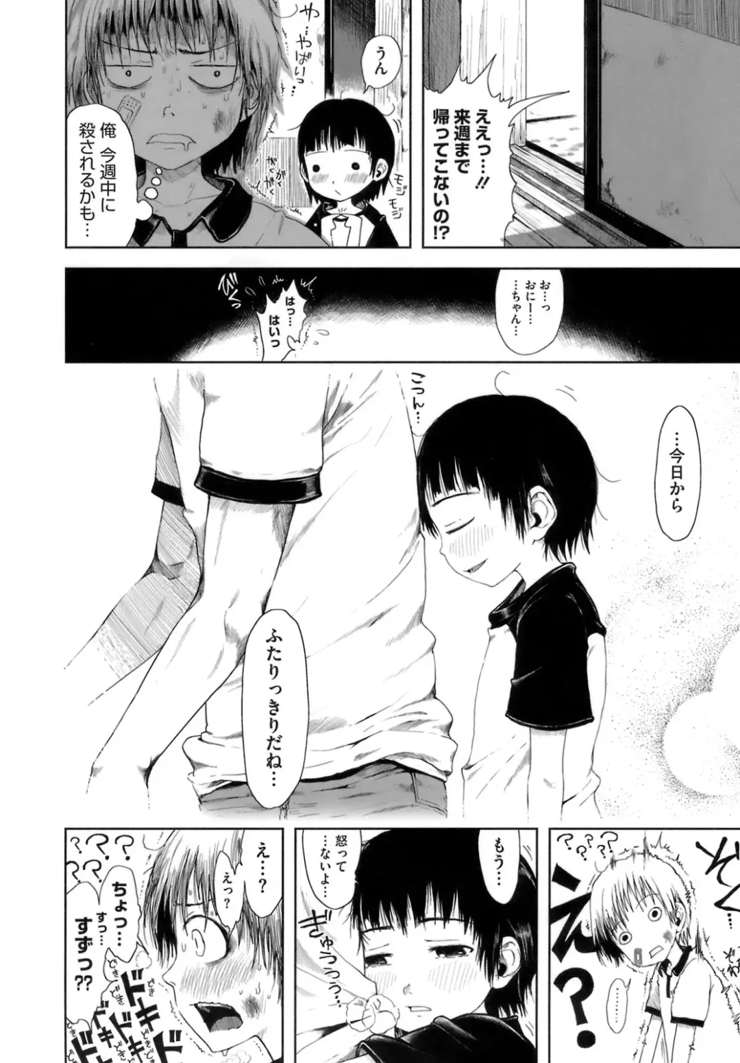 [Gomennasai] Omase de Gomen! Fhentai - Page 179