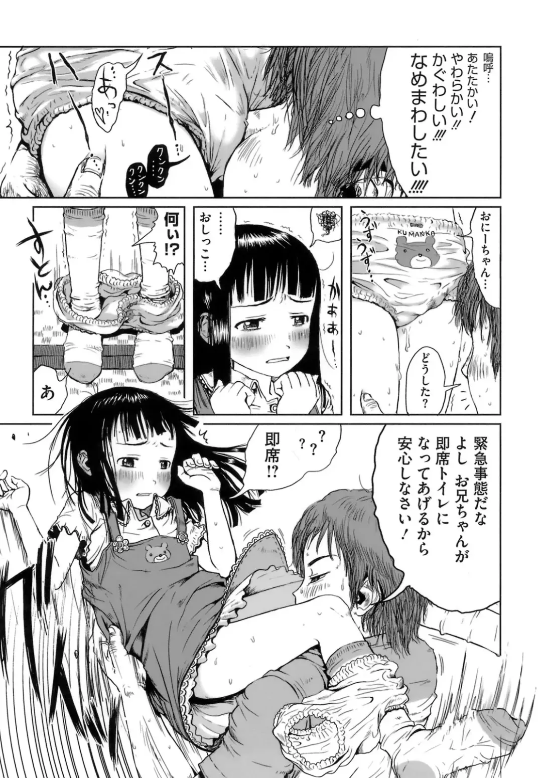 [Gomennasai] Omase de Gomen! Fhentai - Page 18