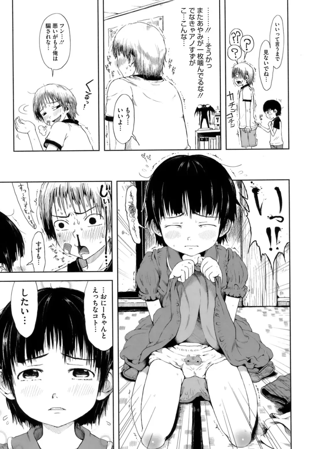 [Gomennasai] Omase de Gomen! Fhentai - Page 180