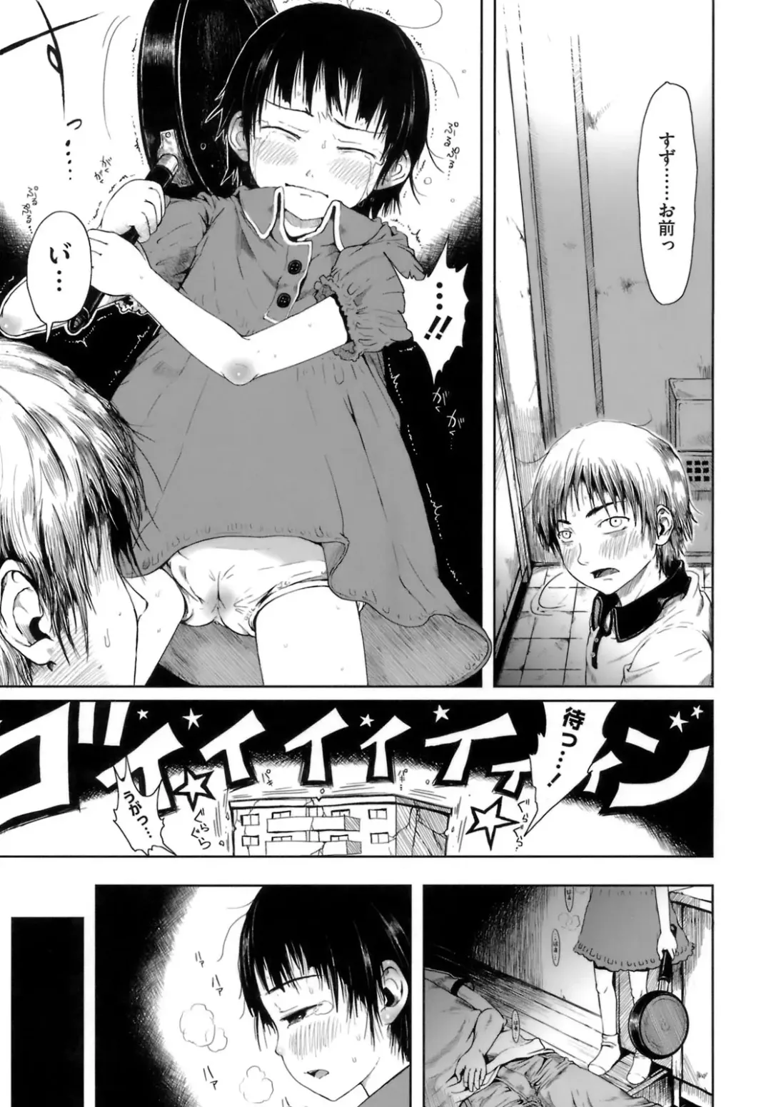 [Gomennasai] Omase de Gomen! Fhentai - Page 182