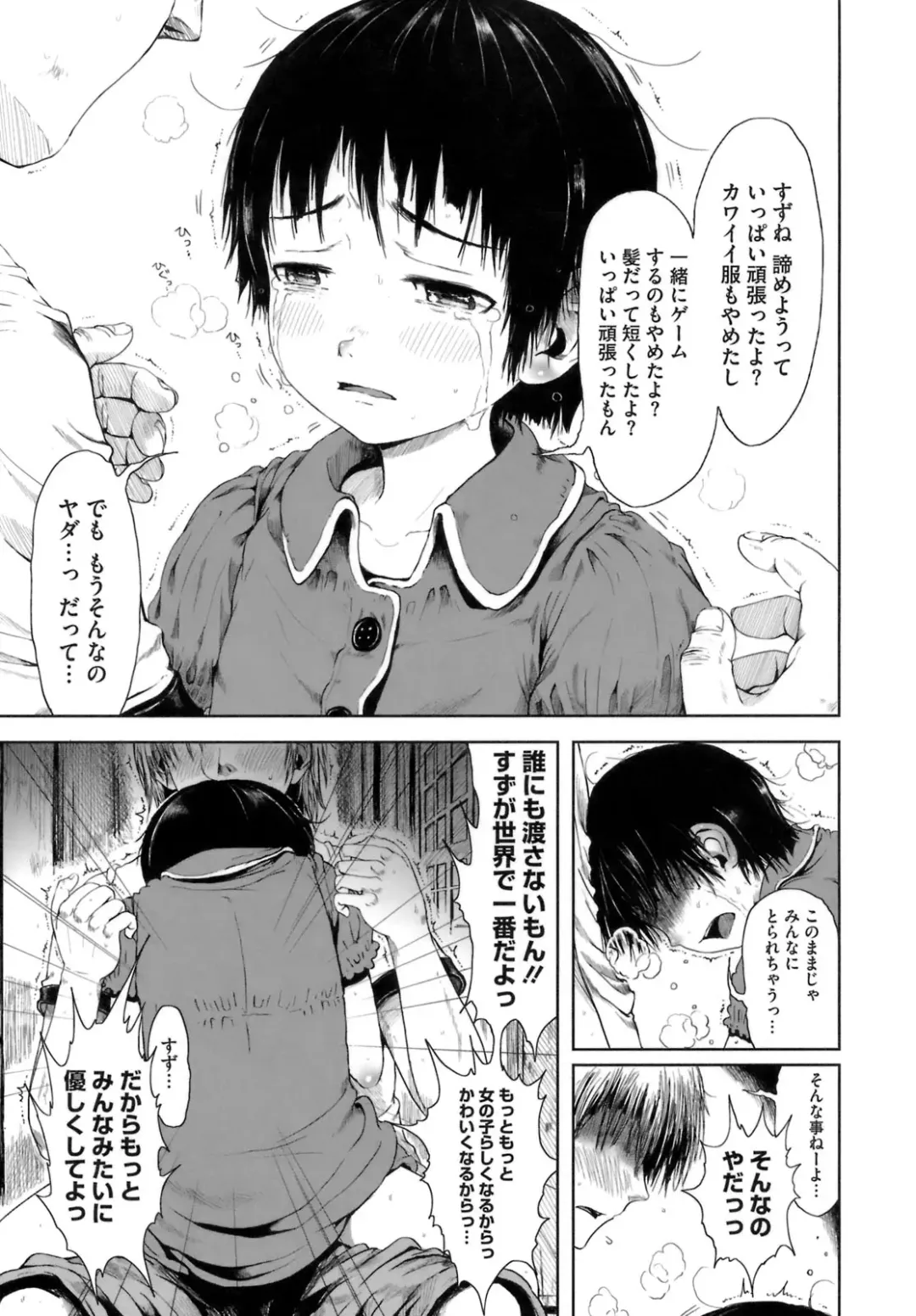 [Gomennasai] Omase de Gomen! Fhentai - Page 184