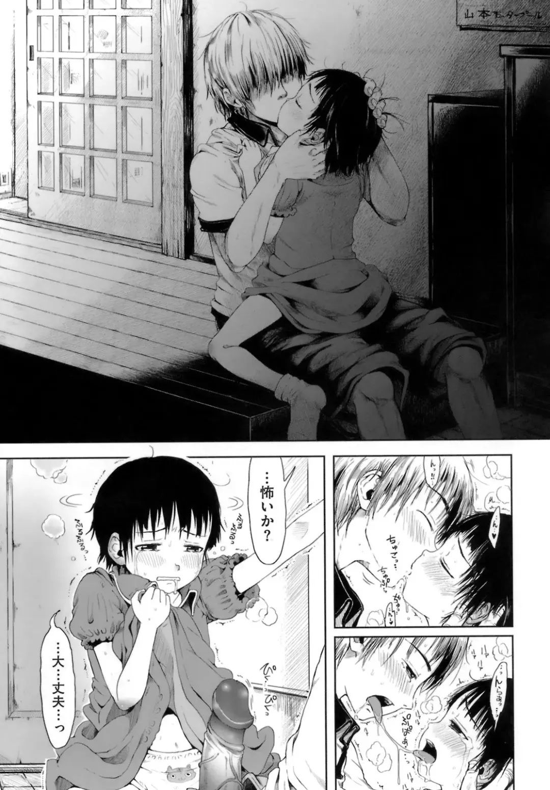 [Gomennasai] Omase de Gomen! Fhentai - Page 186