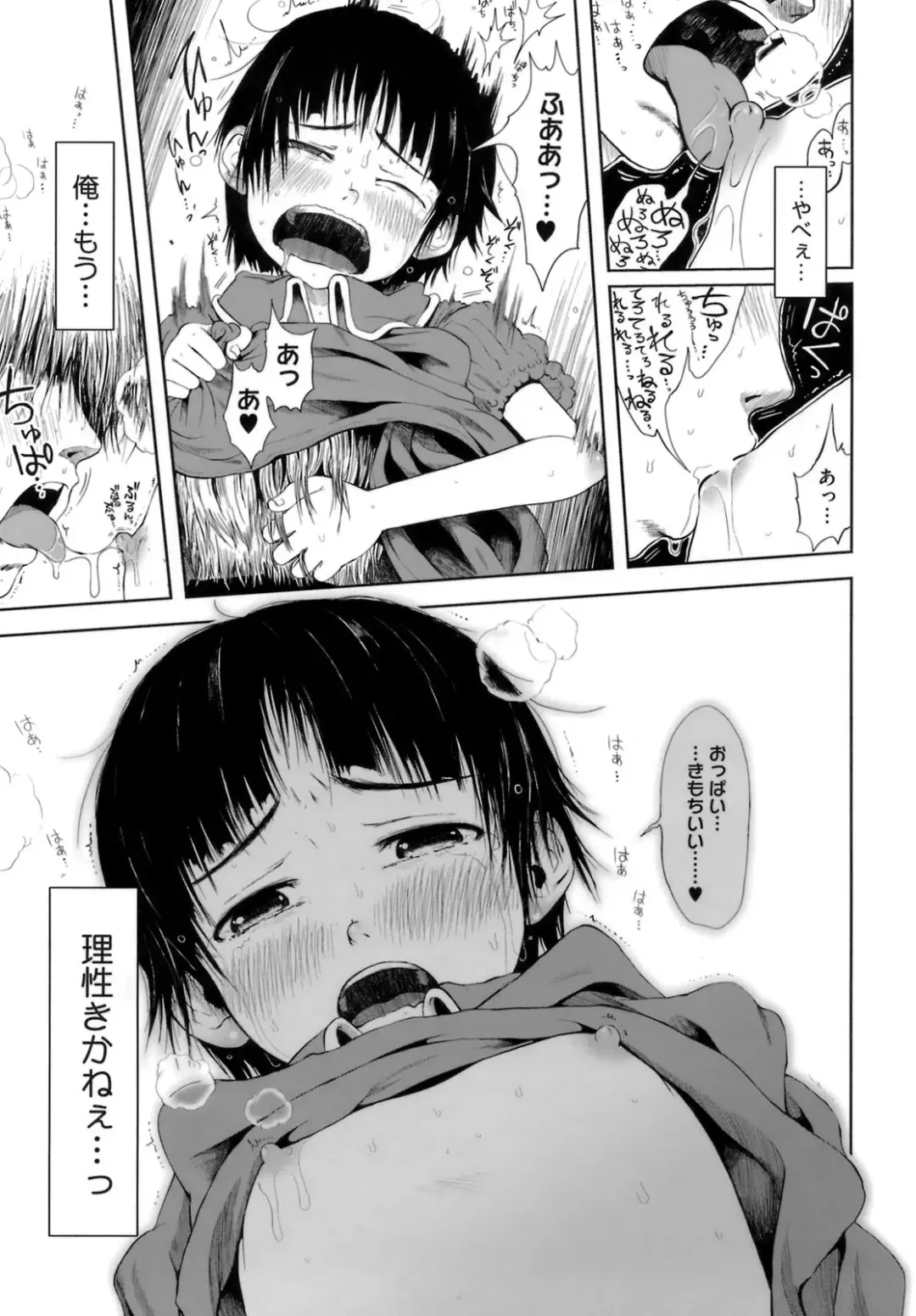 [Gomennasai] Omase de Gomen! Fhentai - Page 188