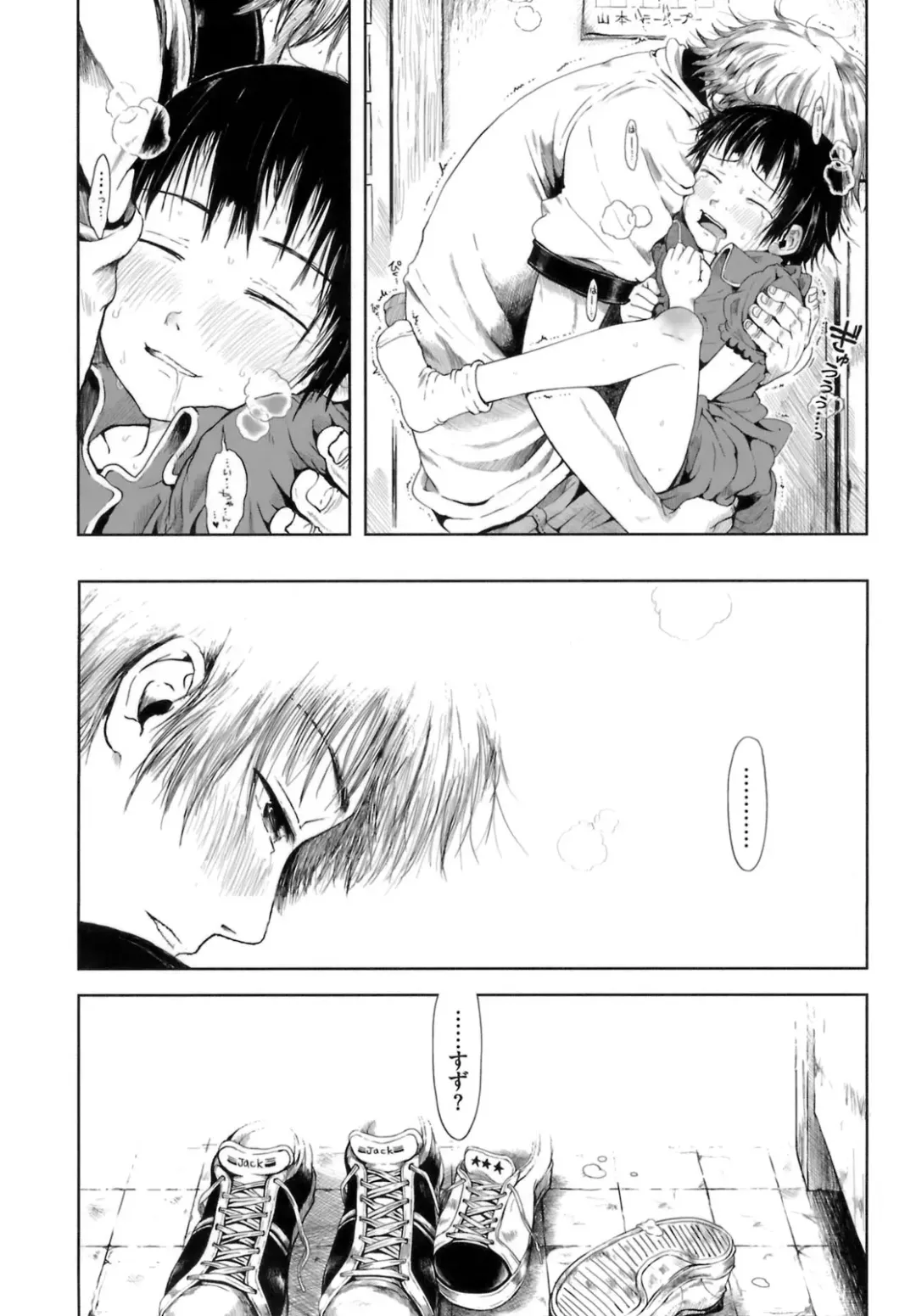 [Gomennasai] Omase de Gomen! Fhentai - Page 195