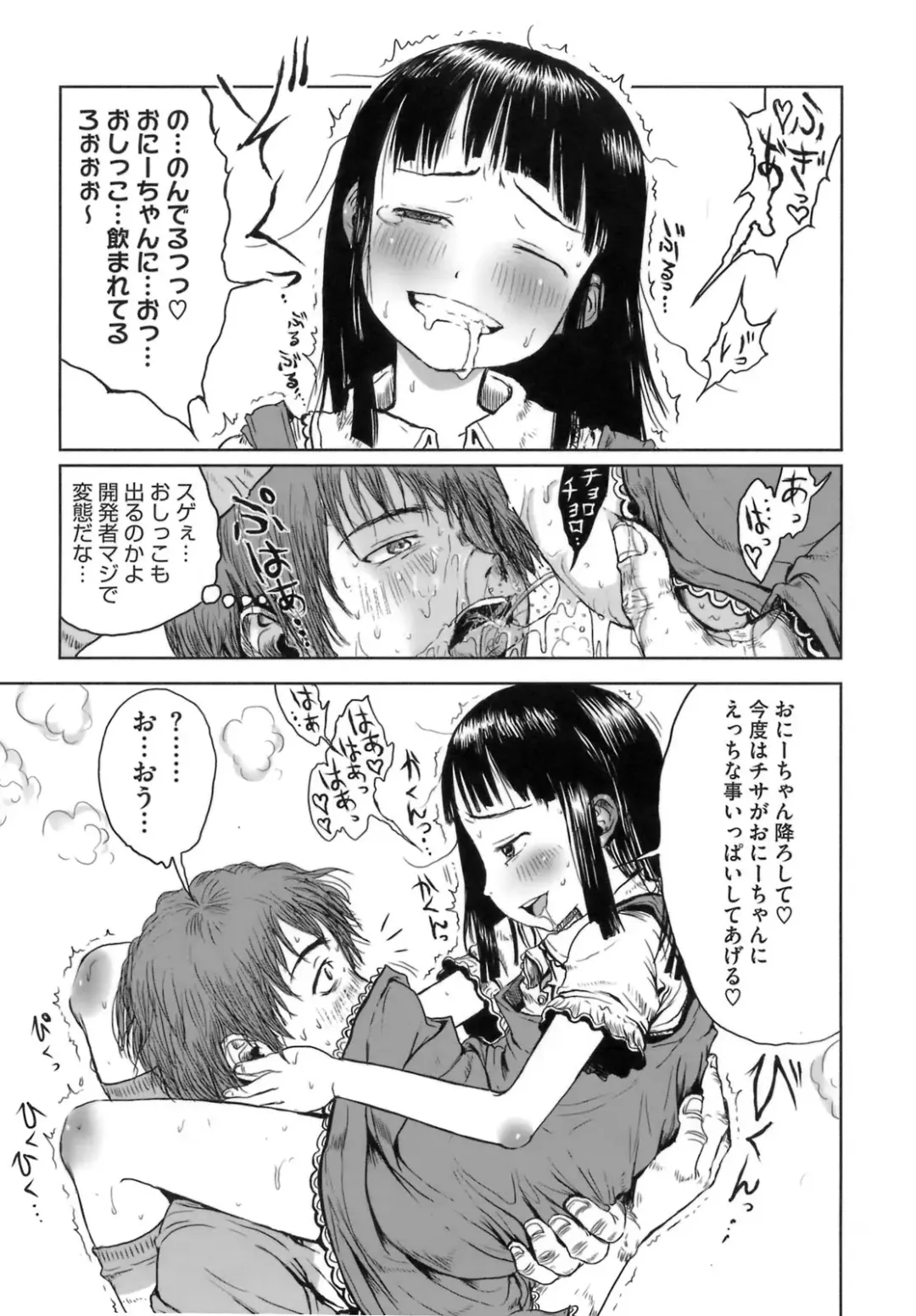 [Gomennasai] Omase de Gomen! Fhentai - Page 20