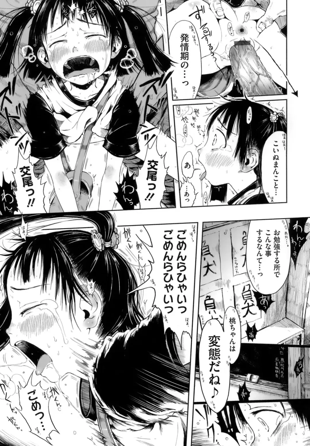 [Gomennasai] Omase de Gomen! Fhentai - Page 46