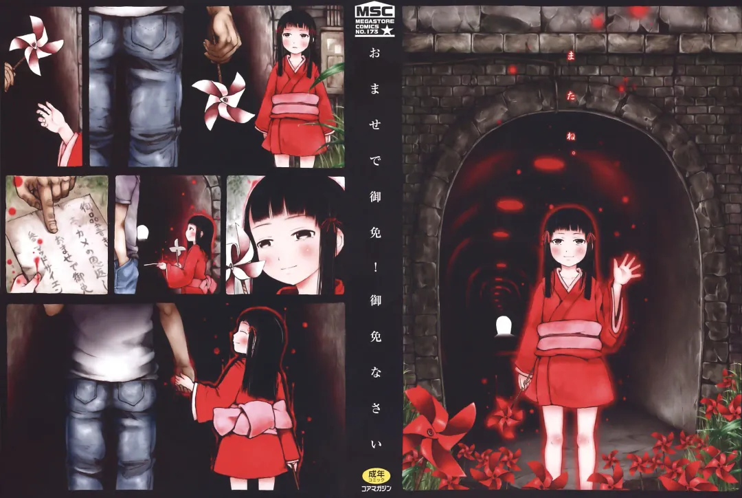 [Gomennasai] Omase de Gomen! Fhentai - Page 6