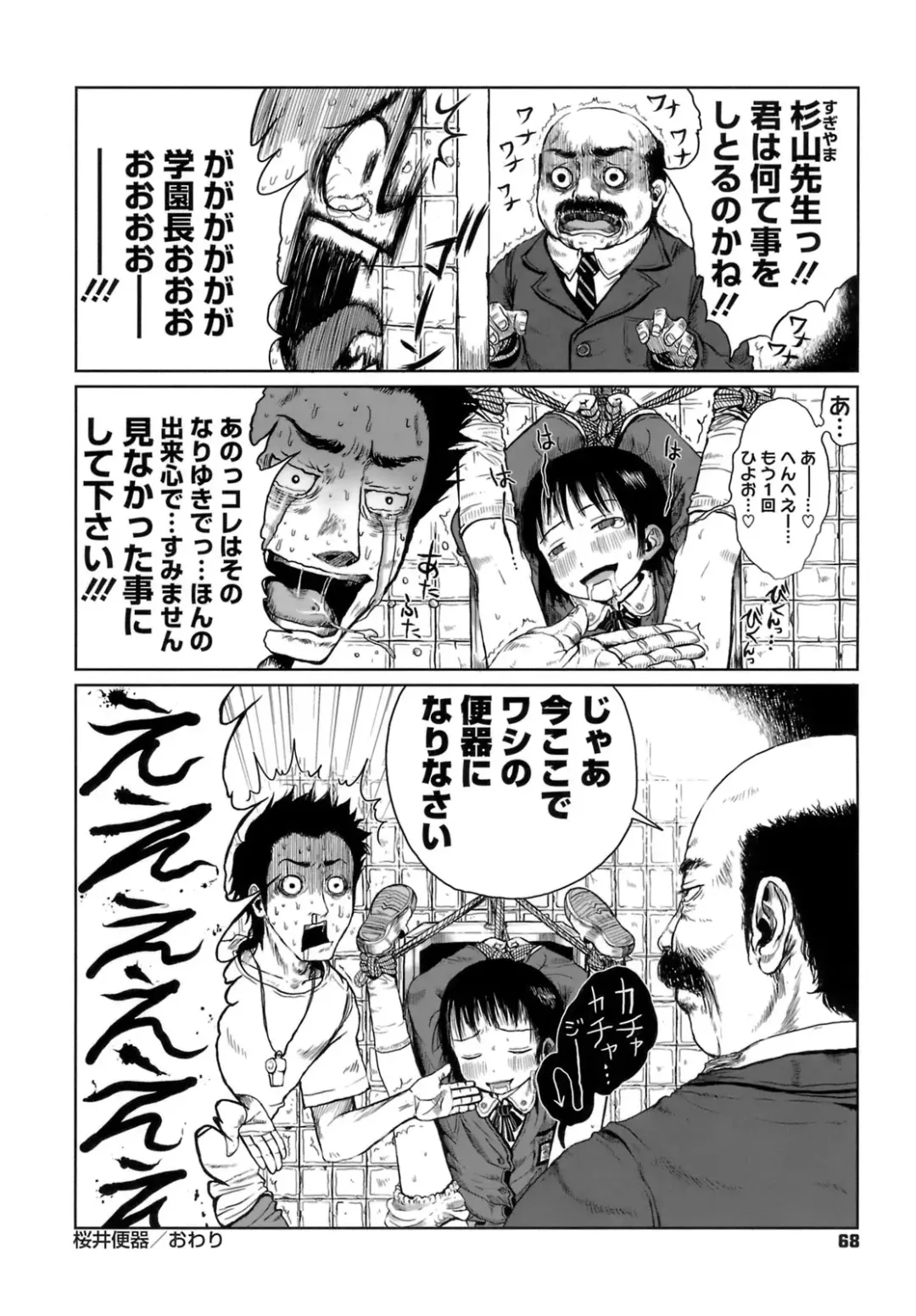 [Gomennasai] Omase de Gomen! Fhentai - Page 73