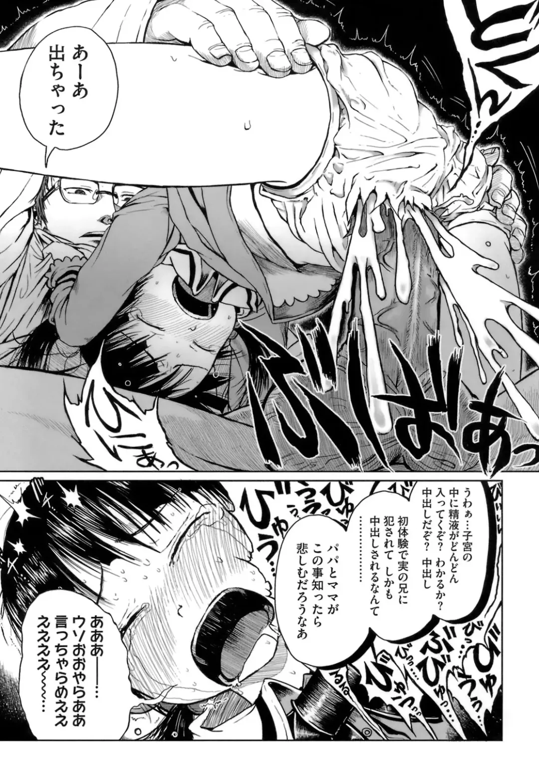 [Gomennasai] Omase de Gomen! Fhentai - Page 88