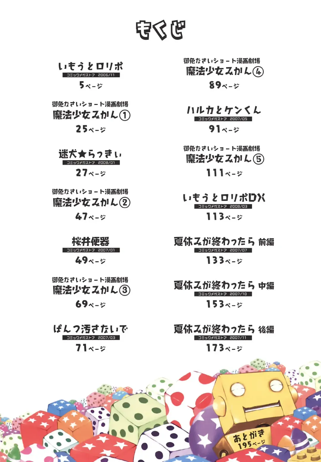 [Gomennasai] Omase de Gomen! Fhentai - Page 9