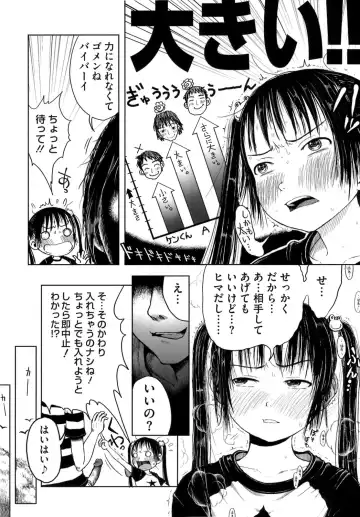 [Gomennasai] Omase de Gomen! Fhentai - Page 101