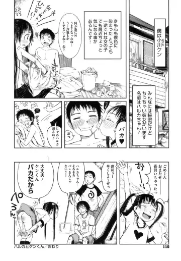 [Gomennasai] Omase de Gomen! Fhentai - Page 115