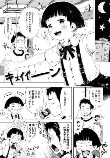 [Gomennasai] Omase de Gomen! Fhentai - Page 122