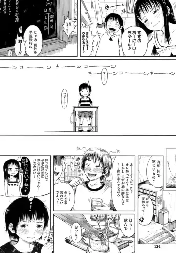 [Gomennasai] Omase de Gomen! Fhentai - Page 139