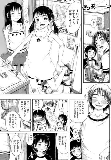 [Gomennasai] Omase de Gomen! Fhentai - Page 140