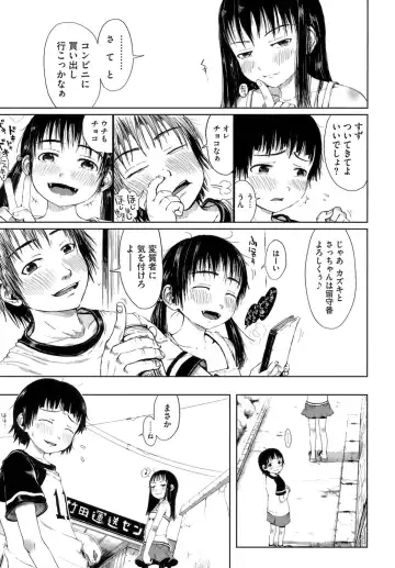 [Gomennasai] Omase de Gomen! Fhentai - Page 142