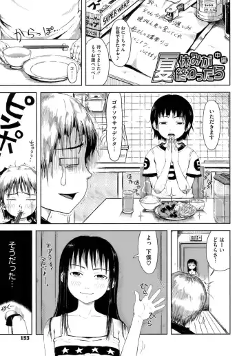 [Gomennasai] Omase de Gomen! Fhentai - Page 158