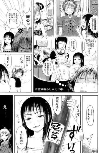 [Gomennasai] Omase de Gomen! Fhentai - Page 160