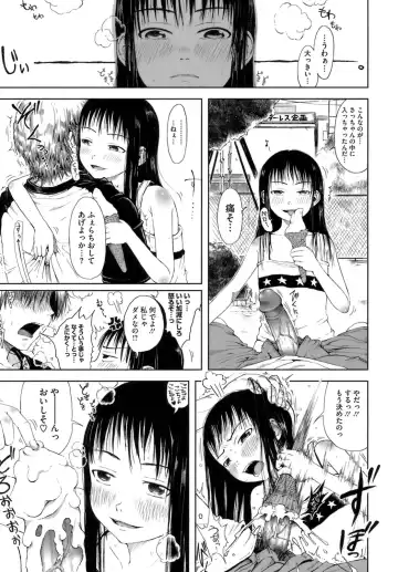 [Gomennasai] Omase de Gomen! Fhentai - Page 162