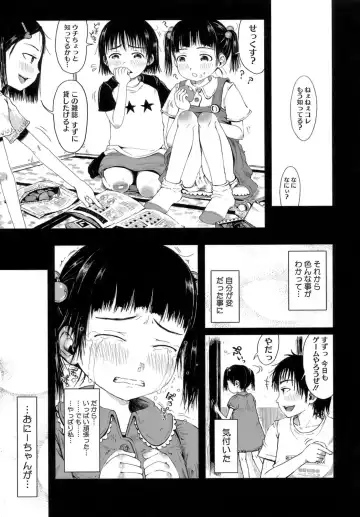 [Gomennasai] Omase de Gomen! Fhentai - Page 176