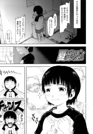 [Gomennasai] Omase de Gomen! Fhentai - Page 178