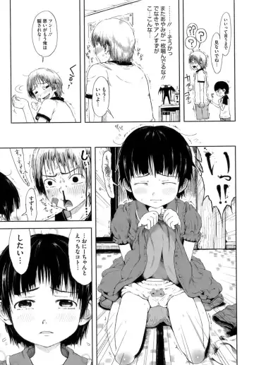 [Gomennasai] Omase de Gomen! Fhentai - Page 180