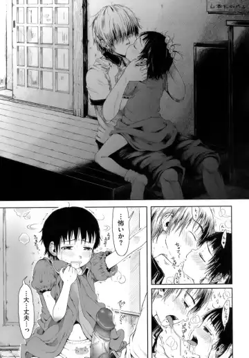 [Gomennasai] Omase de Gomen! Fhentai - Page 186