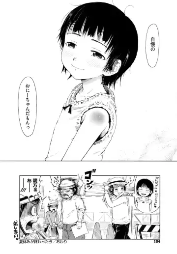 [Gomennasai] Omase de Gomen! Fhentai - Page 199