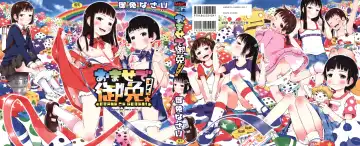 [Gomennasai] Omase de Gomen! Fhentai - Page 2