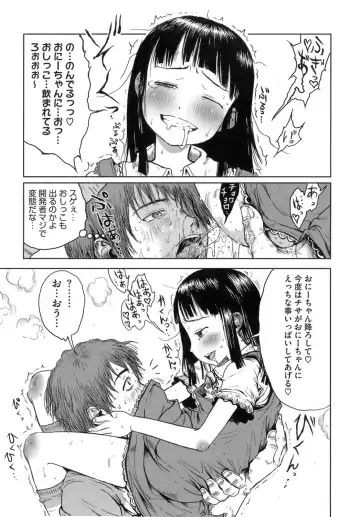 [Gomennasai] Omase de Gomen! Fhentai - Page 20