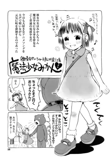 [Gomennasai] Omase de Gomen! Fhentai - Page 30