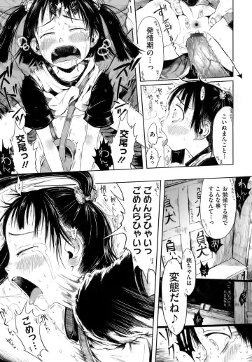 [Gomennasai] Omase de Gomen! Fhentai - Page 46