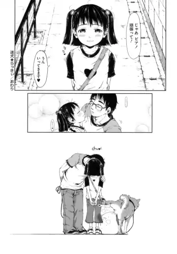 [Gomennasai] Omase de Gomen! Fhentai - Page 51