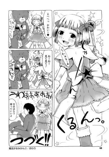 [Gomennasai] Omase de Gomen! Fhentai - Page 53