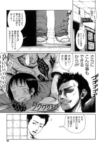 [Gomennasai] Omase de Gomen! Fhentai - Page 56