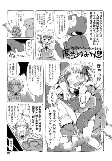 [Gomennasai] Omase de Gomen! Fhentai - Page 74