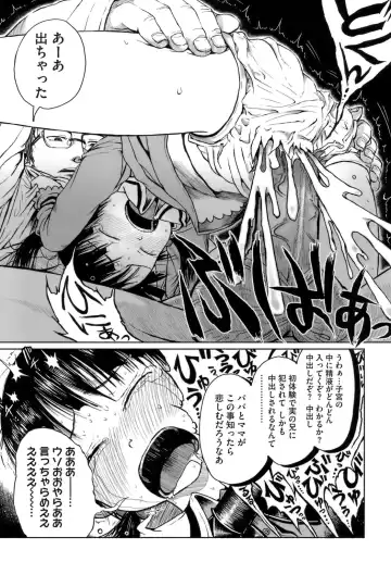 [Gomennasai] Omase de Gomen! Fhentai - Page 88