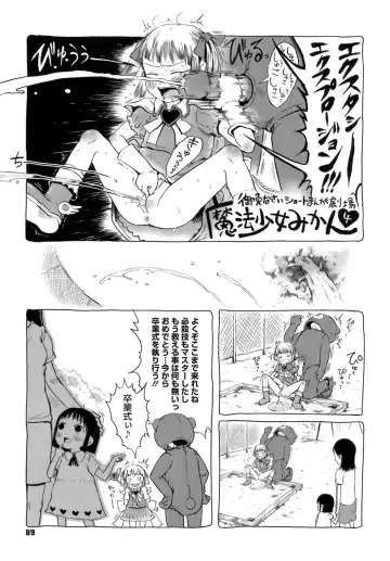 [Gomennasai] Omase de Gomen! Fhentai - Page 94