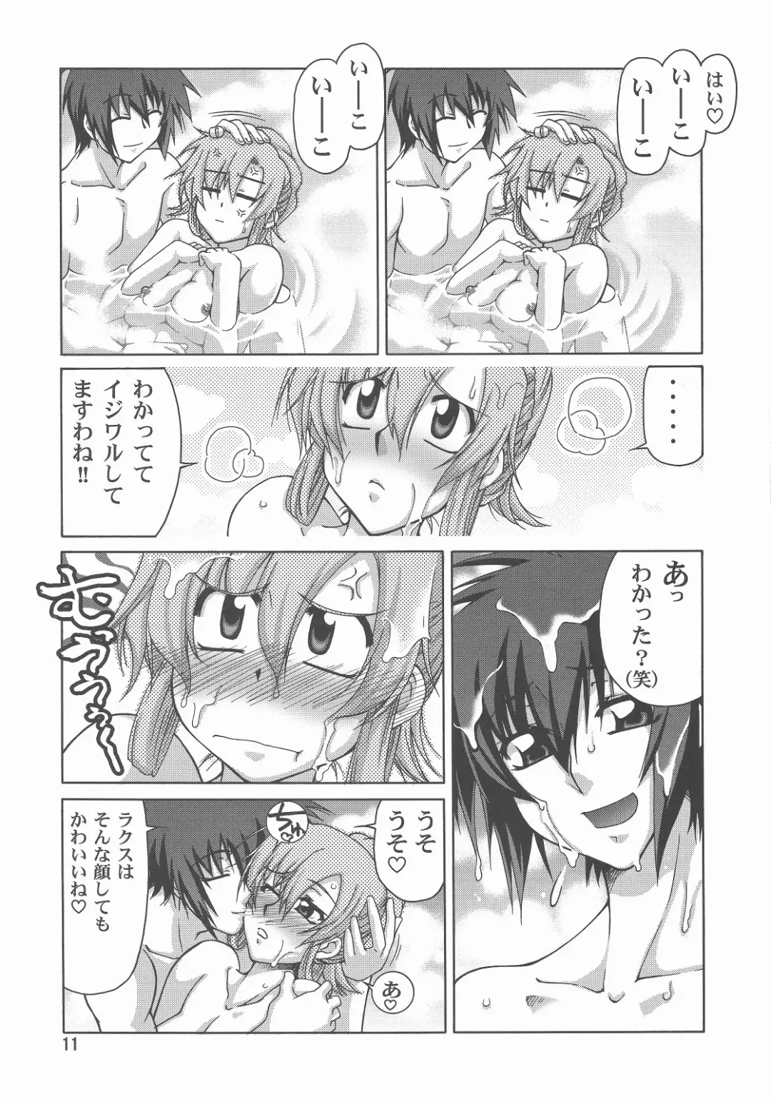 [Suzuki Address] A Diva of Healing III Fhentai - Page 11