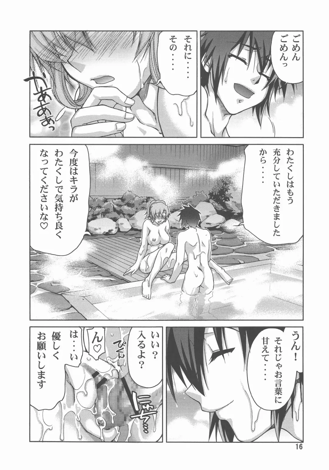 [Suzuki Address] A Diva of Healing III Fhentai - Page 16