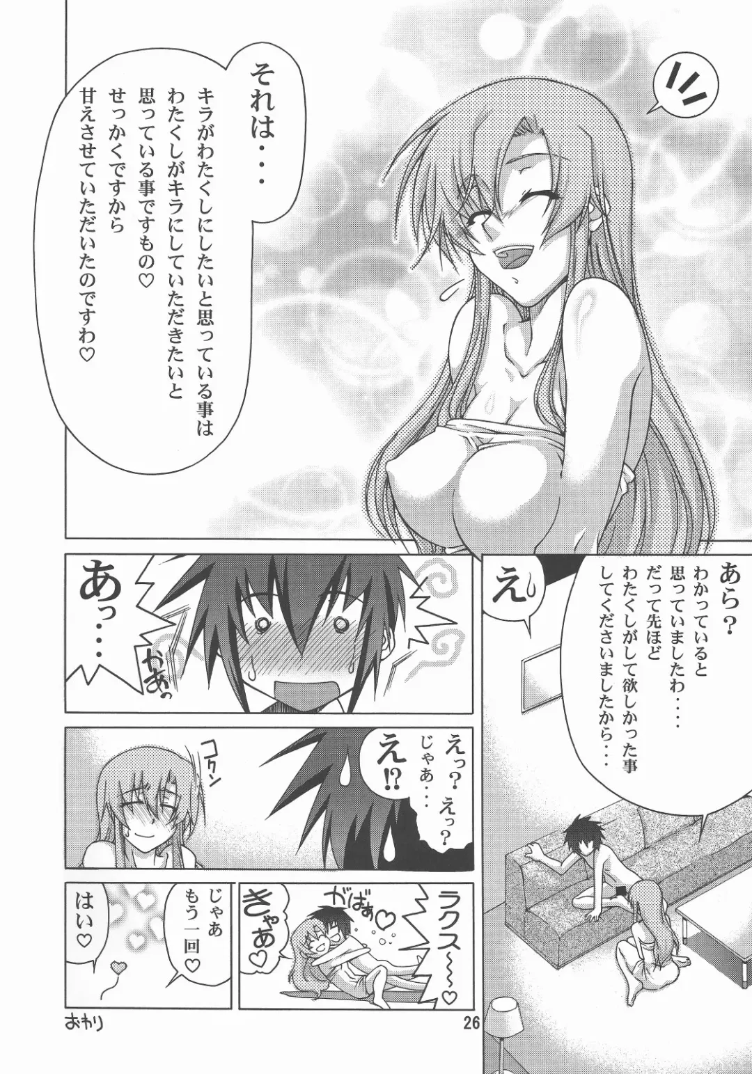 [Suzuki Address] A Diva of Healing III Fhentai - Page 27