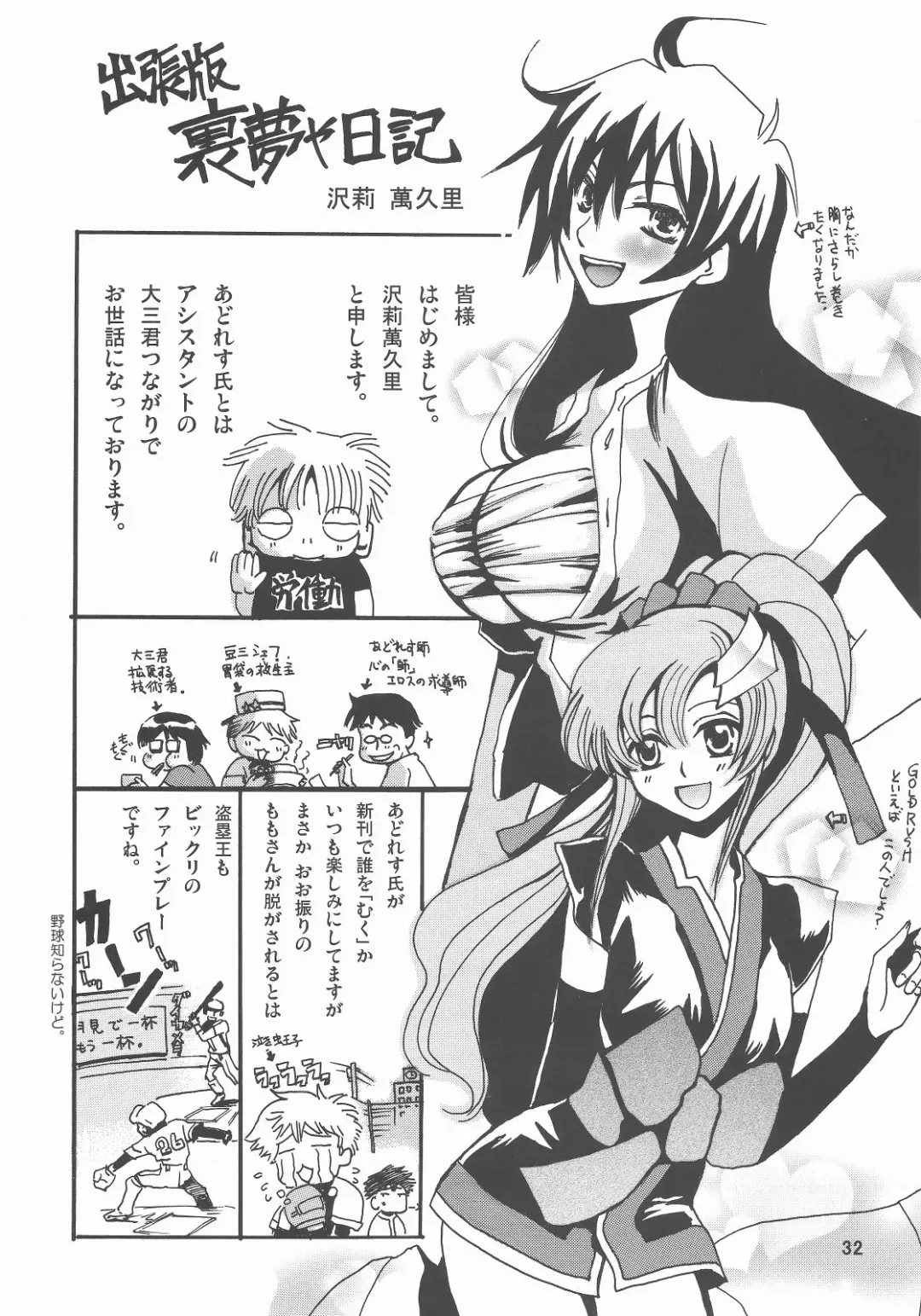[Suzuki Address] A Diva of Healing III Fhentai - Page 33