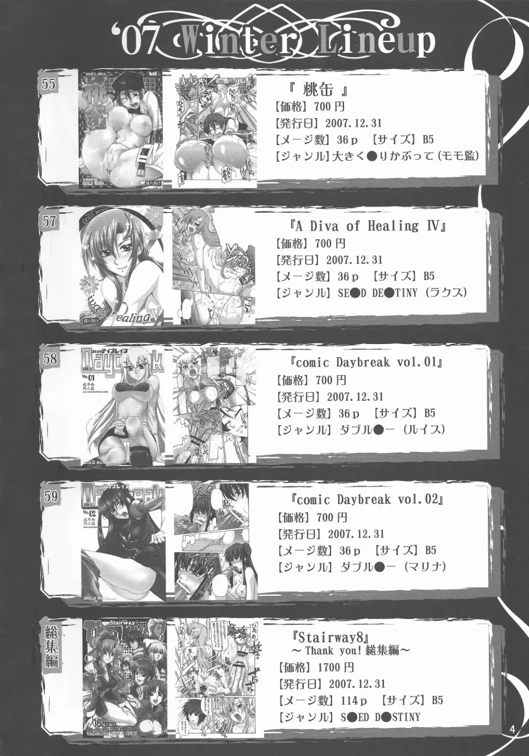 [Suzuki Address] A Diva of Healing III Fhentai - Page 4