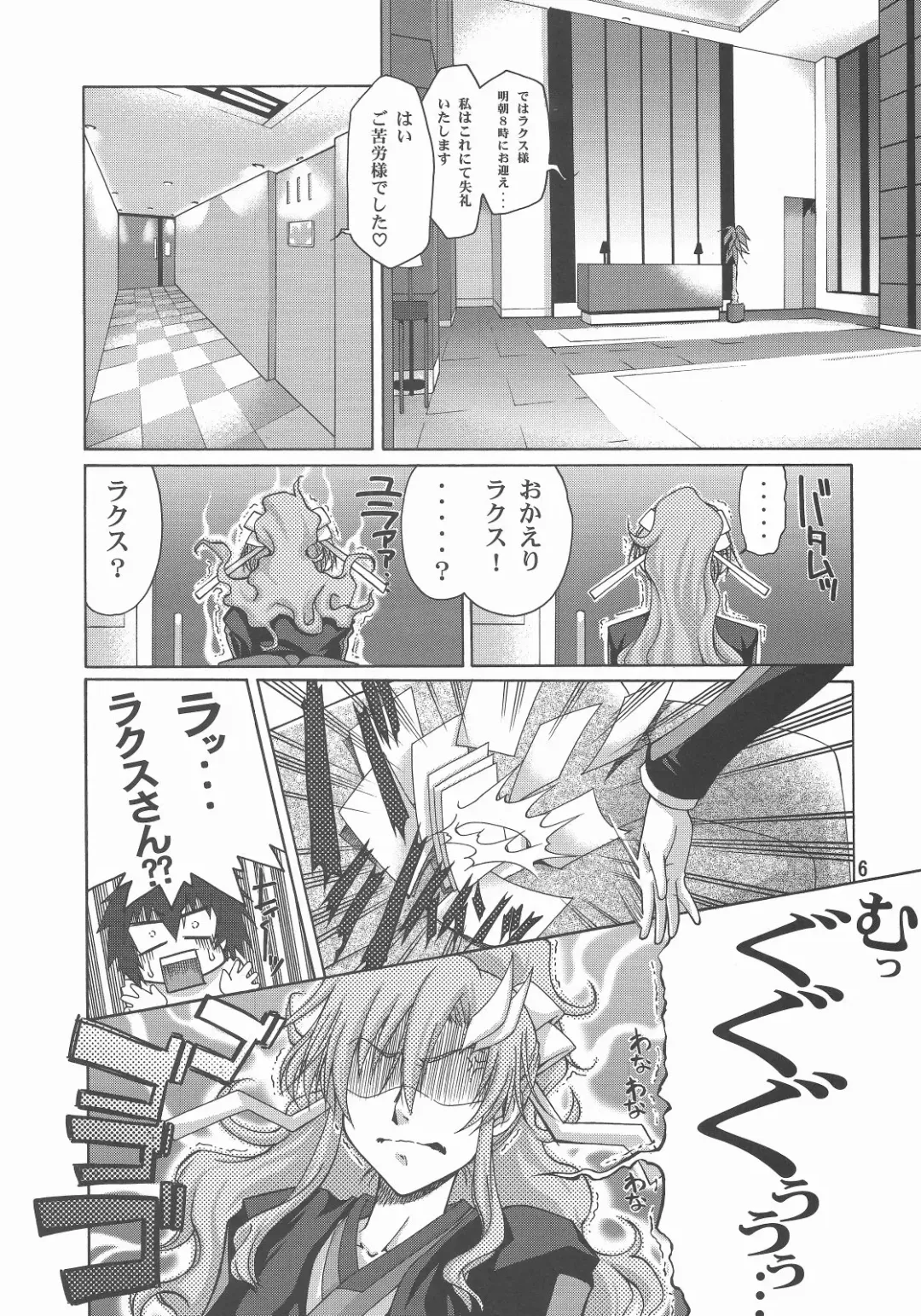 [Suzuki Address] A Diva of Healing III Fhentai - Page 6