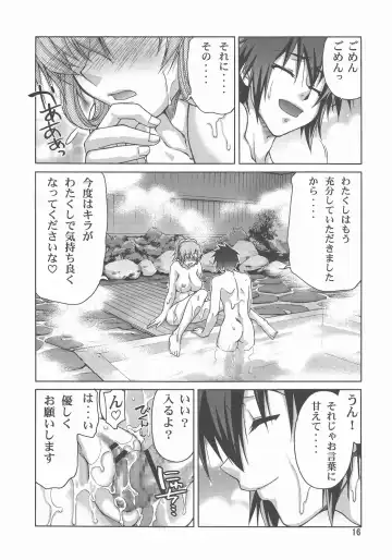 [Suzuki Address] A Diva of Healing III Fhentai - Page 16