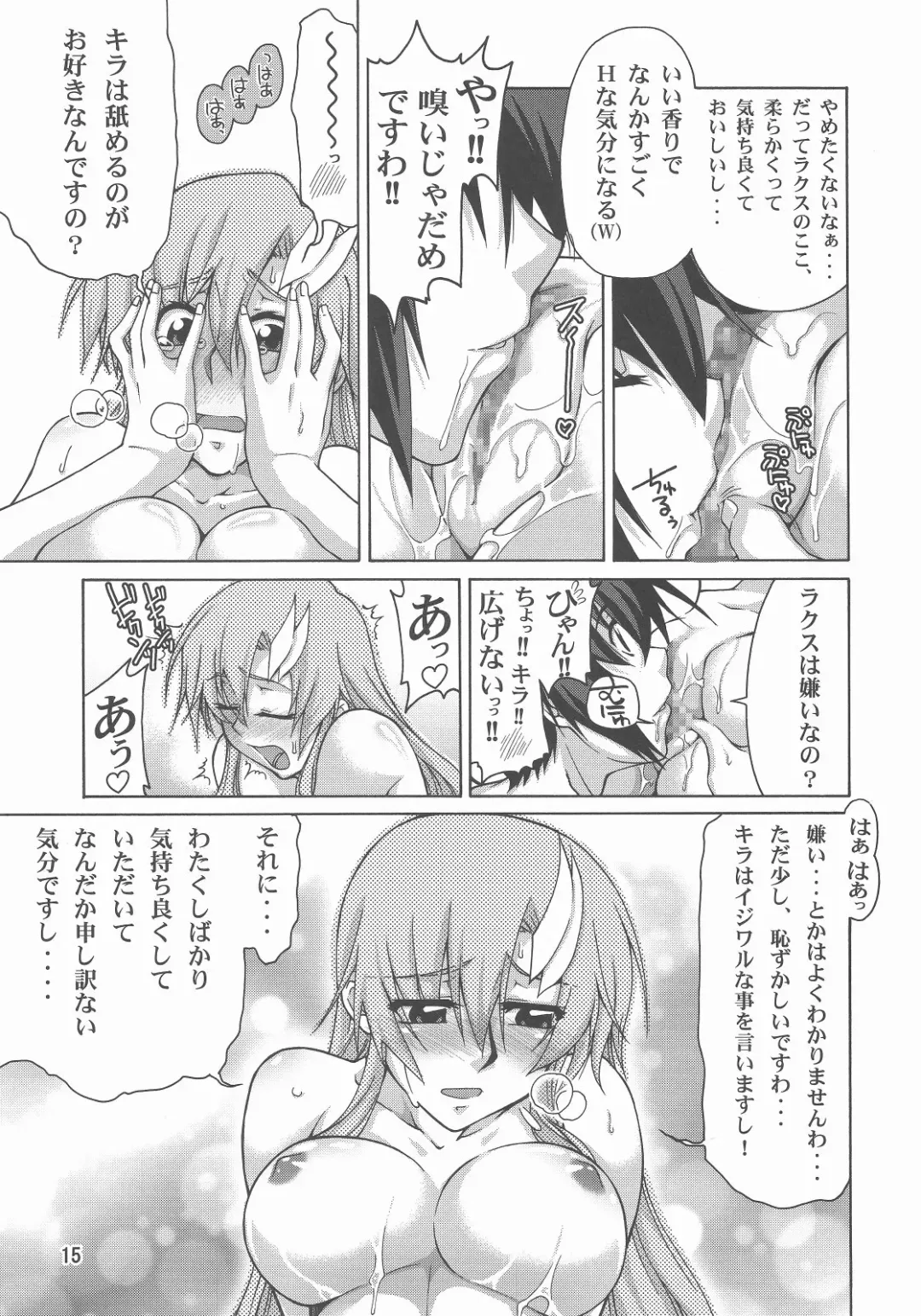 [Suzuki Address] A Diva of Healing IV Fhentai - Page 15